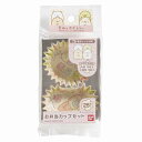 【合算3150円で送料無料】すみっコぐらし お弁当カップセット (丸型15枚・小判型10枚) 25枚入