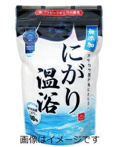 にがり入浴剤｜くすみ改善！保湿効果でしっとりお肌になる入浴剤のおすすめは？