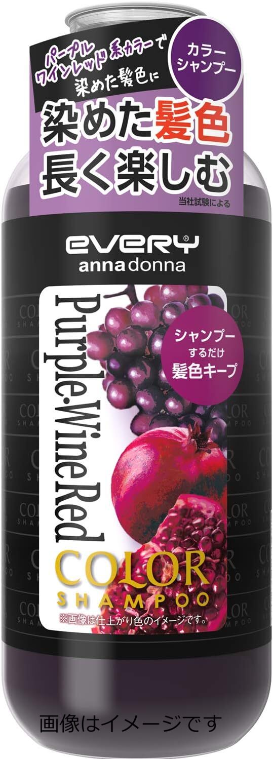 合算3150円で アンナドンナ エブリ カラーシャンプー パープル・ワインレッド 300ml sapoot-10023545 サポートショップ パッケージ画像