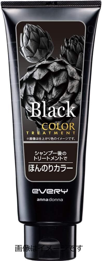 【合算3150円で送料無料】アンナドンナ エブリ カラートリートメント ブラック 160g 1