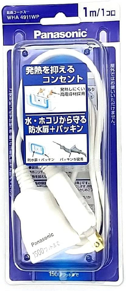 【合算3150円で送料無料】【Panasonic】パナソニック WHA4911WP 延長コードX 1m