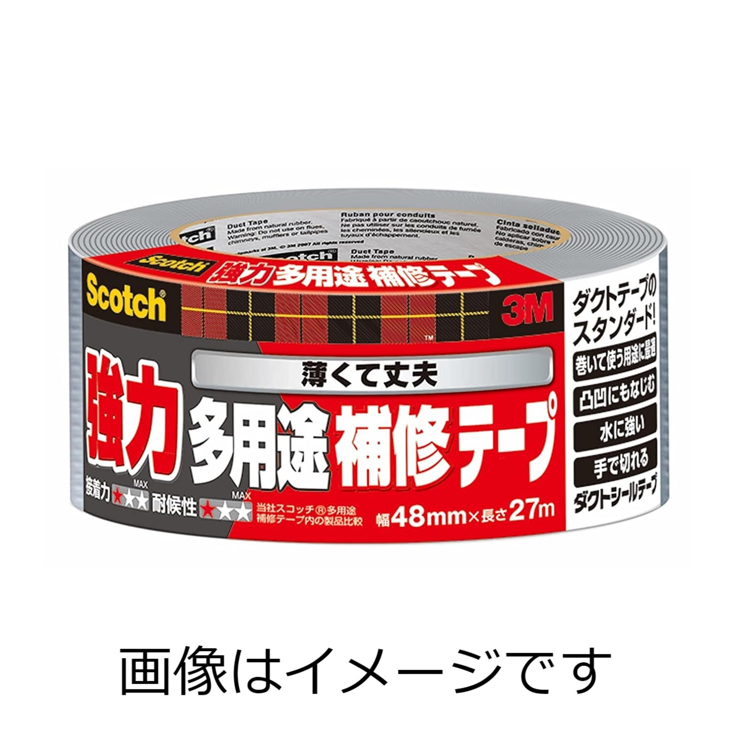 【合算3150円で送料無料】 3M スコッチ ダクトシールテープ 48mm×27m DUCT-27