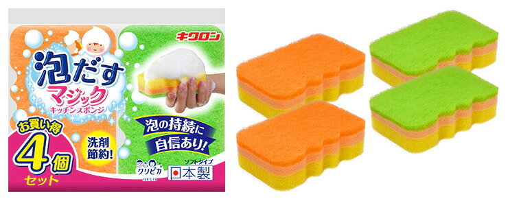 Other - 【合算3150円で送料無料】キクロン キッチンスポンジ クリピカ 泡だすスポンジ 4個入
