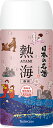 【合算3150円で送料無料】【医薬部外品】日本の名湯 熱海 450g