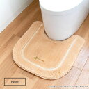 【合算3150円で送料無料】コムフォルタ6 トイレマット 約58cm×55cm ( 洗える レギュラーサイズ )ベージュ 1枚入