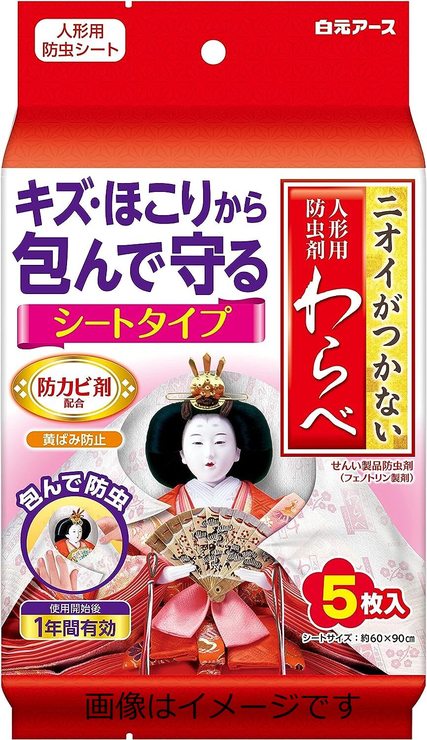 【合算3150円で送料無料】ニオイがつかない わらべ シートタイプ 5枚入