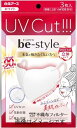 【合算3150円で送料無料】ビースタイル UVカットマスク ホワイト 3枚入