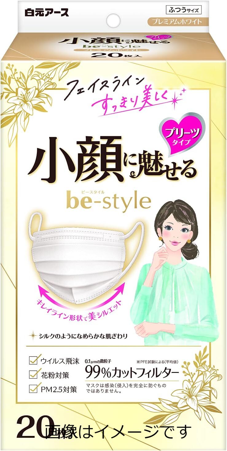 【合算3150円で送料無料】ビースタイル プリーツタイプ ふつうサイズ プレミアムホワイト 20枚入