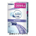 【合算3150円で送料無料】ファブリーズ 置き型 無香 詰替え 130g