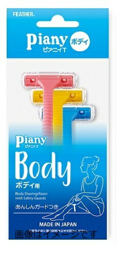 【合算3150円で送料無料】フェザー ピアニィ T ボディ用 3本 【合算3150円で送料無料】フェザー ピアニィ T ボディ用 3本