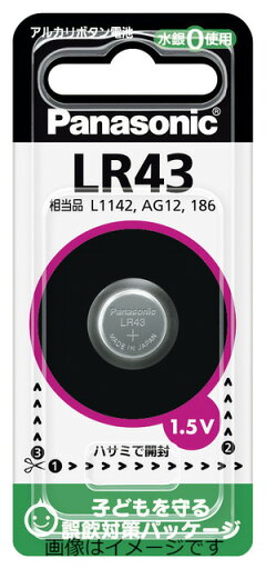 【合算3150円で送料無料】パナソニック アルカリボタン電池 LR43 【合算3150円で送料無料】パナソニック アルカリボタン電池 LR43