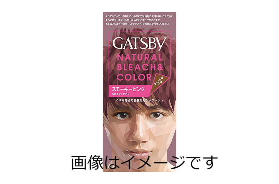 【合算3150円で送料無料】【医薬部外品】ギャツビー ナチュラルブリーチカラー スモーキーピンク