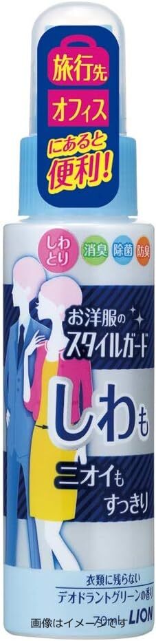 【合算3150円で送料無料】お洋服のスタイルガード しわもニオイもすっきりスプレー 携帯用 70ml