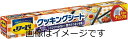 【合算3150円で送料無料】リード クッキング シート 大 30cm×5m