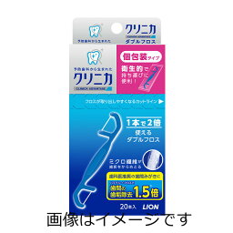 【合算3150円で送料無料】クリニカ アドバンテージ ダブルフロス 20本