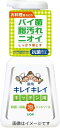【合算3150円で送料無料】【医薬部外品】キレイキレイ 薬用キッチン泡ハンドソープ 230ml