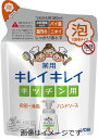【合算3150円で送料無料】【医薬部外品】キレイキレイ 薬用キッチン泡ハンドソープ 詰め替え 180ml
