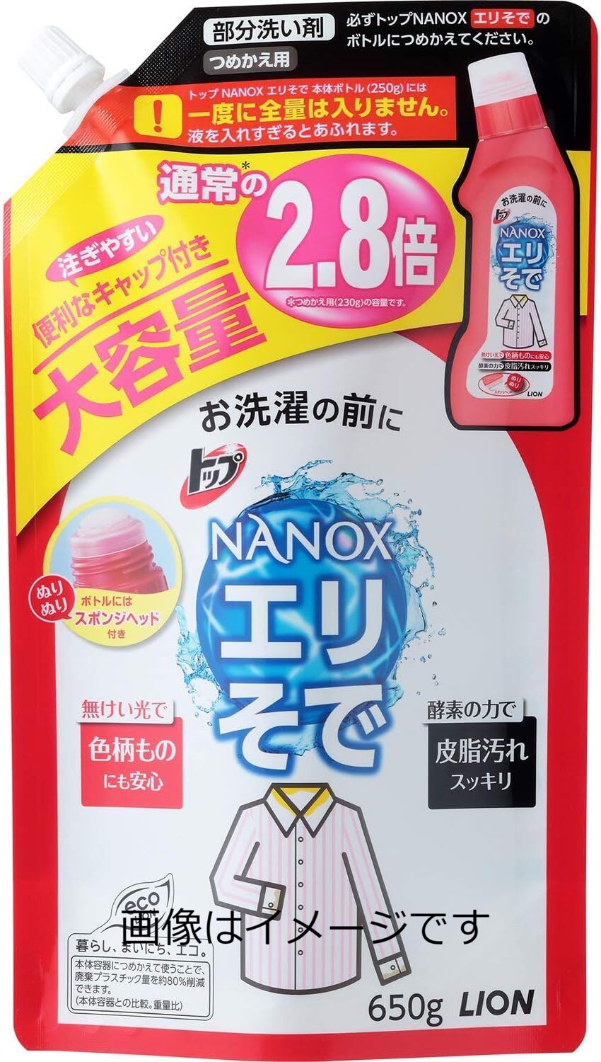 Rakuten - 【合算3150円で送料無料】トップ プレケア　エリそで用 詰め替え 650g