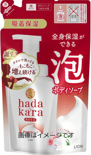 【合算3150円で送料無料】ハダカラ ボディソープ 泡で出てくるタイプ フローラルブーケの香り 詰め替え 440ml 【合算3150円で送料無料】ハダカラ ボディソープ 泡で出てくるタイプ フローラルブーケの香り 詰め替え 440ml