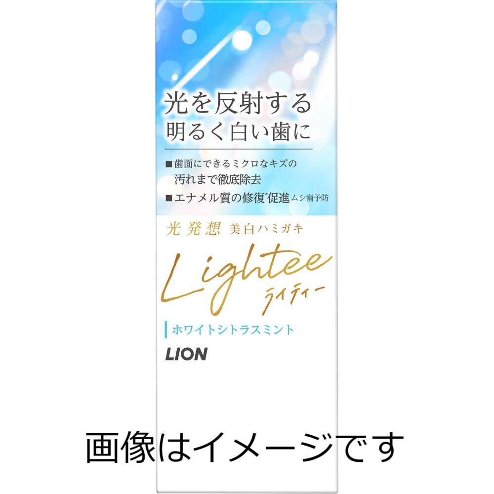 【合算3150円で送料無料】【医薬部外品】Lightee（ライティー）ハミガキ ホワイトシトラスミント 53g