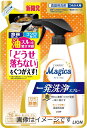 【合算3150円で送料無料】CHARMY Magica (チャーミー マジカ)一発洗浄スプレー オレンジの香り 詰め替え 250ml(3)