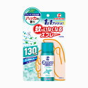 【合算3150円で送料無料】【防除用医薬部外品】蚊がいなくなるスプレー 130回 ハッカの香り