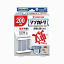【合算3150円で送料無料】【防除用医薬部外品】シンカトリ 200日 無臭 セット