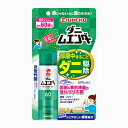 【合算3150円で送料無料】【防除用医薬部外品】ダニムエンダー 60プッシュ