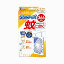 【合算3150円で送料無料】【防除用医薬部外品】蚊に効く 虫コナーズプレミアム プレートタイプ 366日 無臭