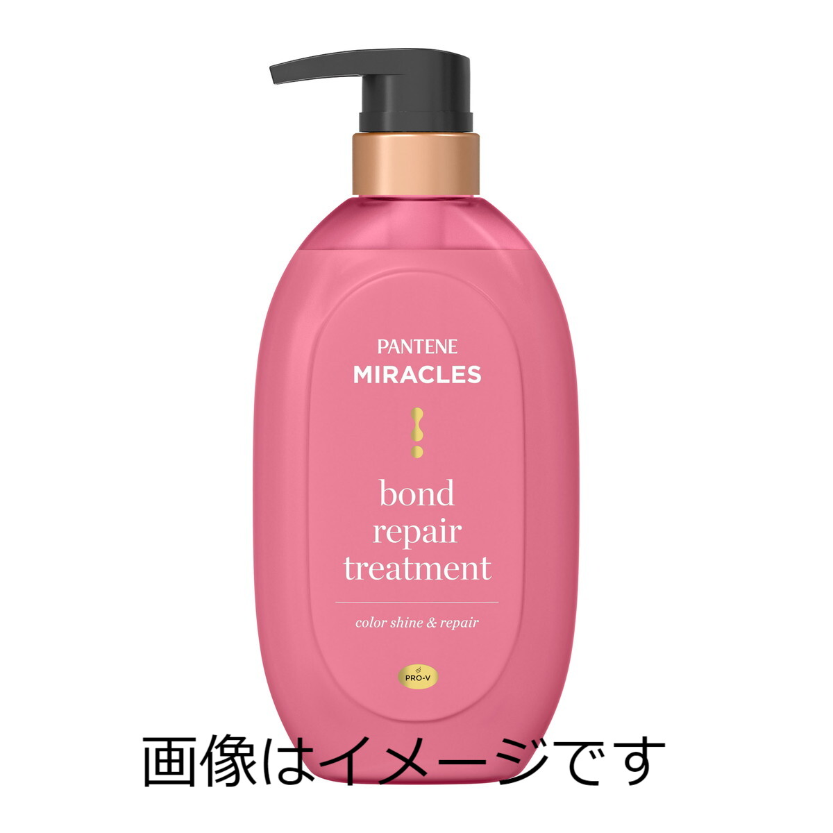 【合算3150円で送料無料】P&G パンテーンミラクルズ ボンドリペアシリーズ カラーシャイン&リペア トリートメント ポンプ 440g