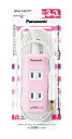 【合算3150円で送料無料】【Panasonic】パナソニック WHA2433LP ザ・タップQ ピンク 3個口 3m