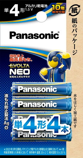 【合算3150円で送料無料】【Panasonic】パナソニック LR03NJ/4B 乾電池エボルタネオ単4形 4本パック 【合算3150円で送料無料】【Panasonic】パナソニック LR03NJ/4B 乾電池エボルタネオ単4形 4本パック