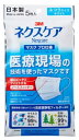 【合算3150円で送料無料】3M ネクスケア NM5 マスク プロ仕様 ふつうサイズ 5枚入り