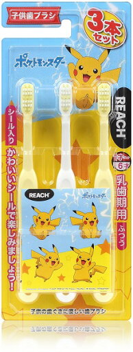 【合算3150円で送料無料】【REACH】リーチキッズ ポケモン こども用ハブラシ 乳歯期用 3本パック 【合算3150円で送料無料】【REACH】リーチキッズ ポケモン こども用ハブラシ 乳歯期用 3本パック