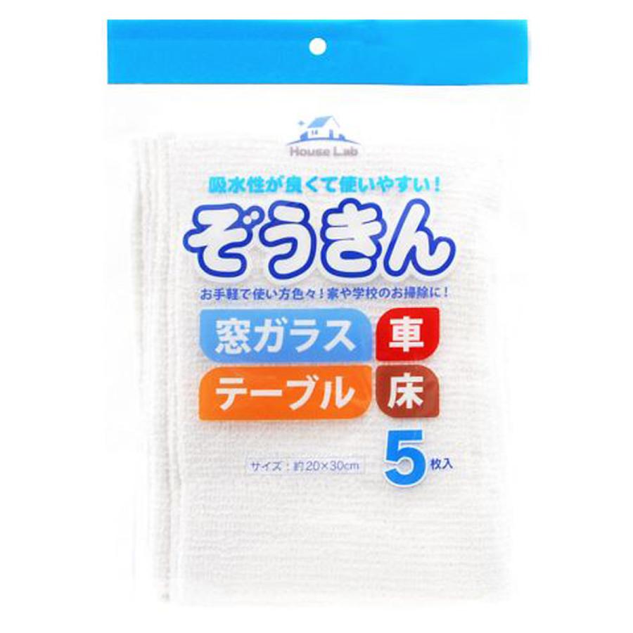 【合算3150円で送料無料】【アドグッド】HouseLab ハウスラボ ぞうきん 雑巾・テーブルダスター 5枚入