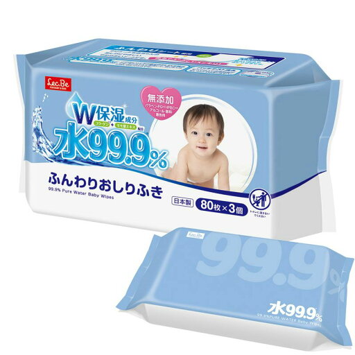 【合算3150円で送料無料】水 99.9% ふんわり おしりふき 80枚×3個 【合算3150円で送料無料】水 99.9% ふんわり おしりふき 80枚×3個