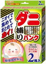 【合算3150円で送料無料】エイビイエス ダニ捕りバンク 2枚入(3)