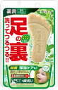 【合算3150円で送料無料】【医薬部外品】フットメジ 薬用フットソープ F1 フレッシュハーブ 65g(4)