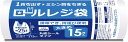 【合算3150円で送料無料】ハウスホールドジャパン RR25 ロールレジ袋 25L 乳白色 15枚入