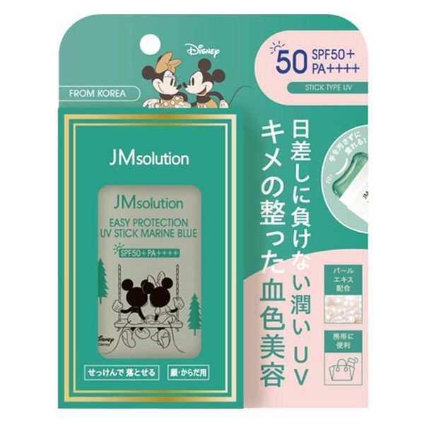 【合算3150円で送料無料】【JM solution】ジェイエムソリューション イージープロテクトUVスティック マリングリーン 21g
