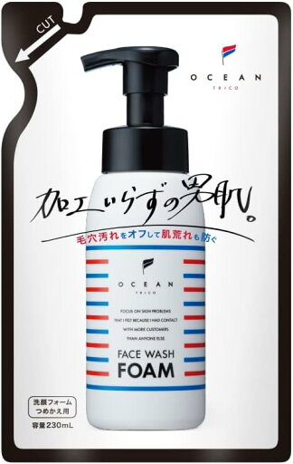 【合算3150円で送料無料】【 OCEAN TRICO】オーシャントリコ フェイスウォッシュフォーム 詰め替え 230ml 【合算3150円で送料無料】【 OCEAN TRICO】オーシャントリコ フェイスウォッシュフォーム 詰め替え 230ml