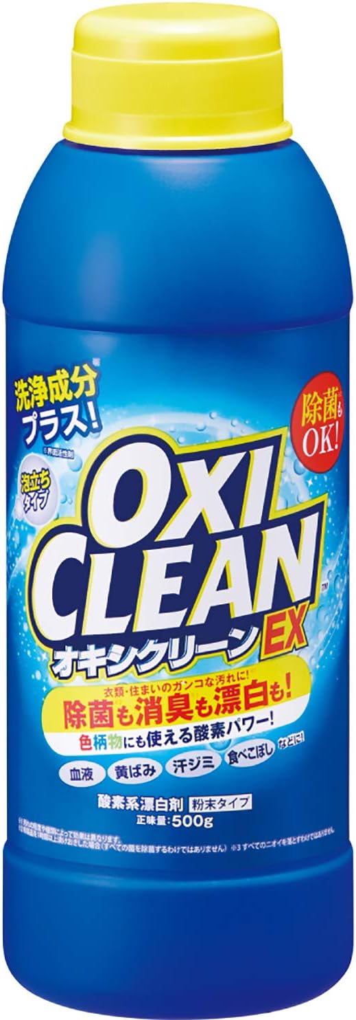 Rakuten - 【合算3150円で送料無料】【OXICLEAN】オキシクリーン EX 500g