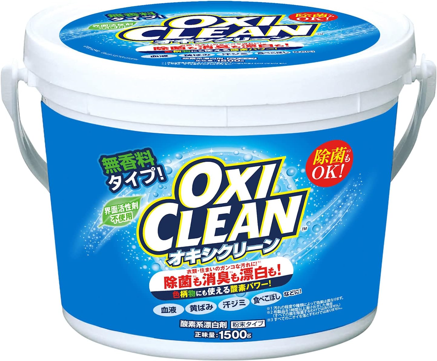 【合算3150円で送料無料】【OXICLEAN】オキシクリーン 無香料 1500g(3)