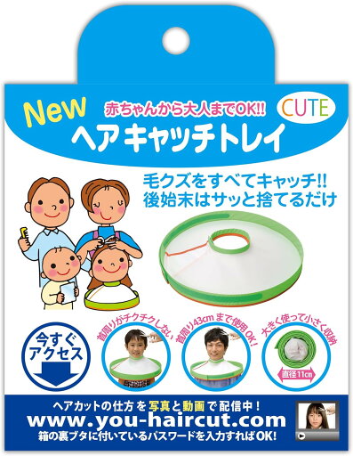 【合算3150円で送料無料】キュ−トヘアキャッチトレイ 【合算3150円で送料無料】キュ−トヘアキャッチトレイ
