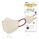 【合算3150円で送料無料】STYLEマスク バイカラー ベージュ×バーガンディ ふつうサイズ 個包装 5枚入