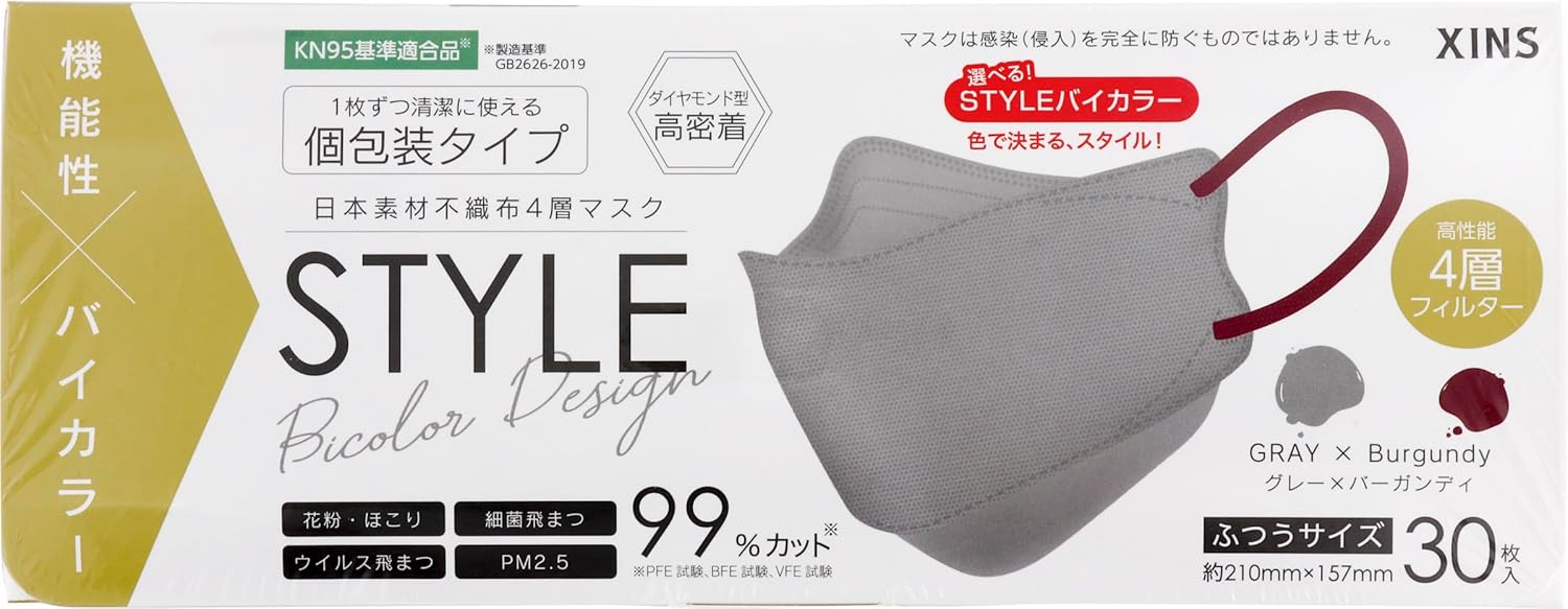 【合算3150円で送料無料】STYLEマスク バイカラー グレー×バーガンディ ふつうサイズ 個包装 30枚入