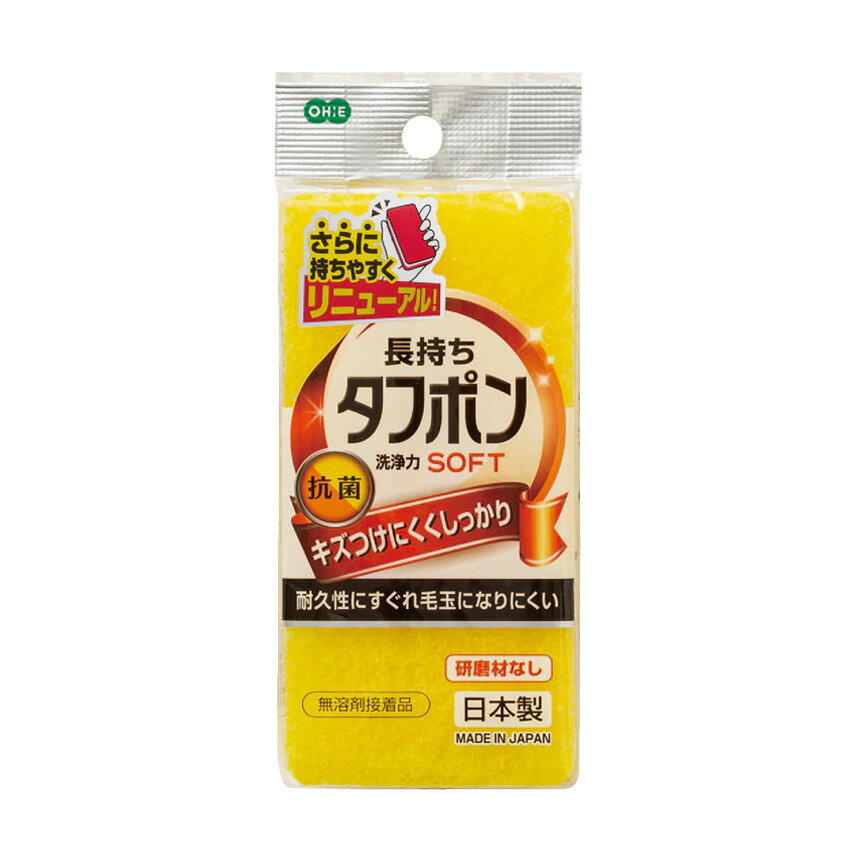 【合算3150円で送料無料】オーエ NEWタフポン ソフト イエロー 1個入