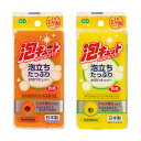【合算3150円で送料無料】オーエ キッチンスポンジ 泡キュット ソフトスポンジ 1個入※色の指定はできません