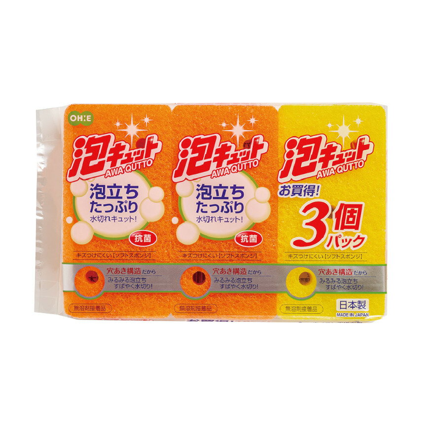 商品説明 ●3つの穴があいているから泡立ちがよく、水切れも良い。 ●キズつけにくいソフトタイプ。 ●泡立ちたっぷり水切れキュット！ ●穴あき構造だから泡立ち素早く水切れ。 ●キズをつけにくい不所k不を貼り合わせているので汚れをすっきり落とします。 ●中央のやわらかいスポンジ部分が細かい泡を立てます。 ●外側のフィルタースポンジはしっかり汚れをとり、すばやく泡切れします。 ※パッケージデザイン等が予告なく変更される場合もあります。 ※商品廃番・メーカー欠品など諸事情によりお届けできない場合がございます。 販売元：株式会社オーエ 所在地：〒642-0022 和歌山県海南市大野中1010 商品に関するお問い合わせ先 電話：073-482-3461 受付時間／平日8:30〜17:30 （土日祝除く） 広告文責：有限会社シンエイ 電話：077-544-5855