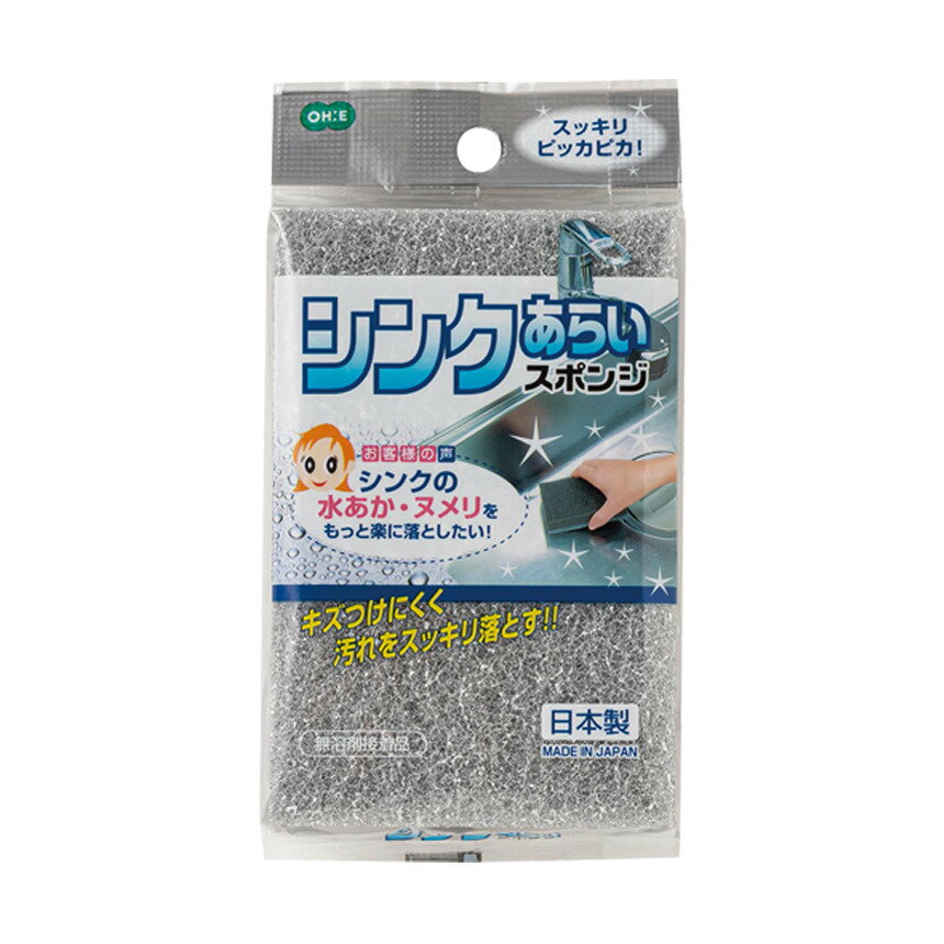 【合算3150円で送料無料】オーエ シンクあらいスポンジ 1個入